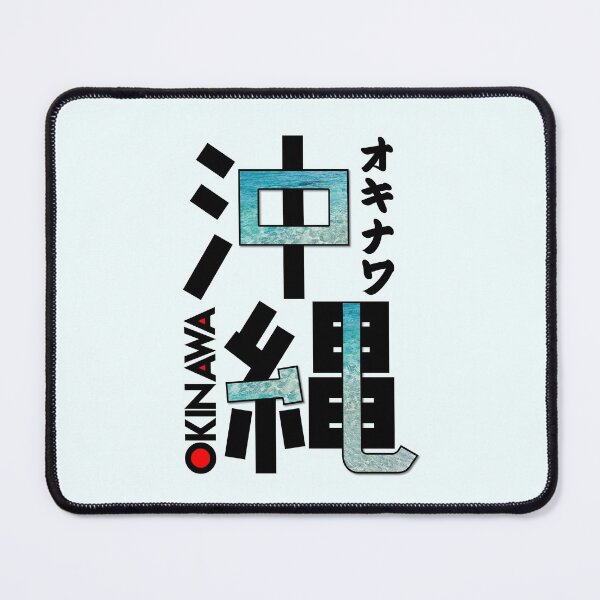 Item preview, Japan Okinawa Kanji designed and sold by Takeda-art.