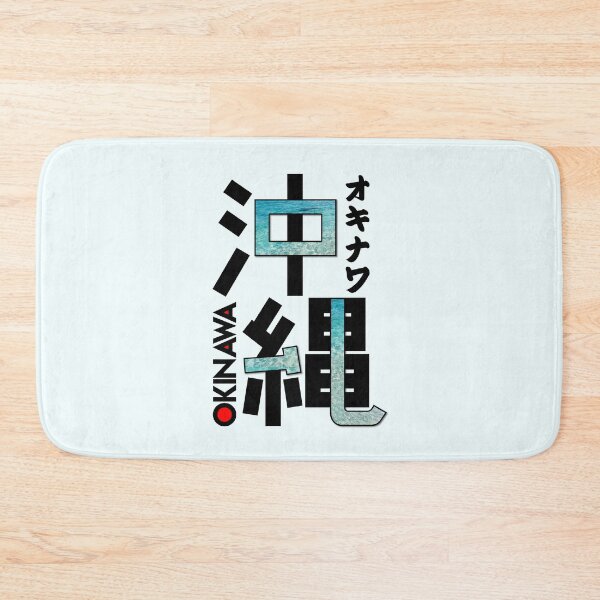 Item preview, Japan Okinawa Kanji designed and sold by Takeda-art.