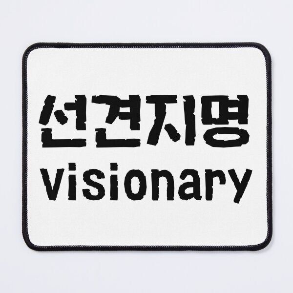 Item preview, Sun Gyeon ji myung Korean language visionary a visionary leader designed and sold by yoomyngsang.