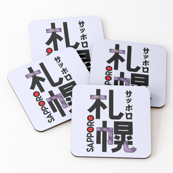 Item preview, Japan Sapporo ArtStyle designed and sold by Takeda-art.