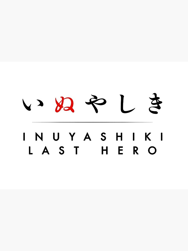 Inuyashiki Last Hero Art Board Print For Sale By Stillgodbless Redbubble