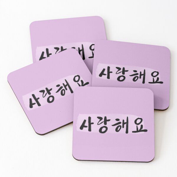 Item preview, Saranghaeyo Korean Calligraphy Writing designed and sold by MercuryV.