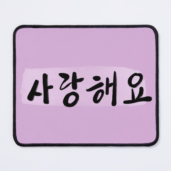 Item preview, Saranghaeyo Korean Calligraphy Writing designed and sold by MercuryV.