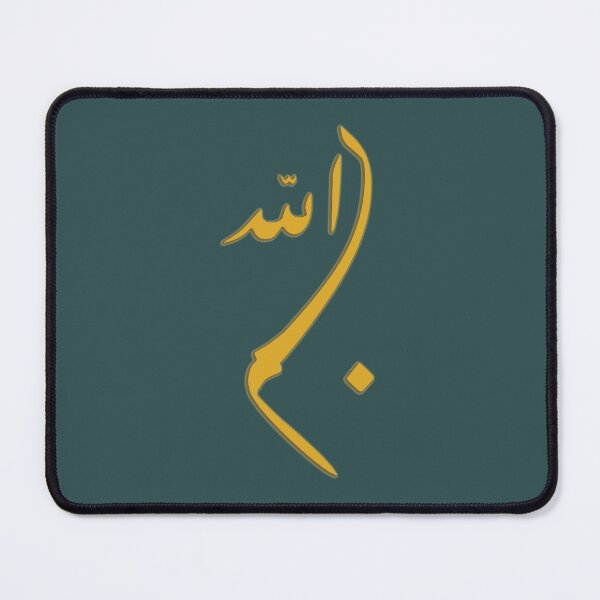 Item preview, Basmalah - In the name of god - بسم الله - Quran Quotes designed and sold by Studio TANFF.