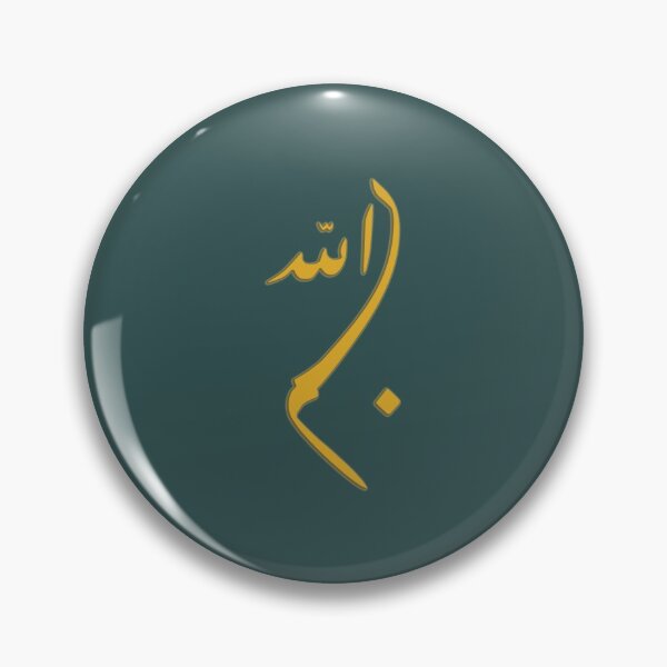 Item preview, Basmalah - In the name of god - بسم الله - Quran Quotes designed and sold by Studio TANFF.
