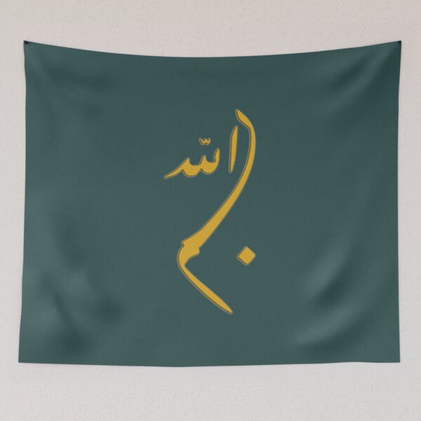 Item preview, Basmalah - In the name of  god - بسم الله - Quran Quotes designed and sold by Studio TANFF.