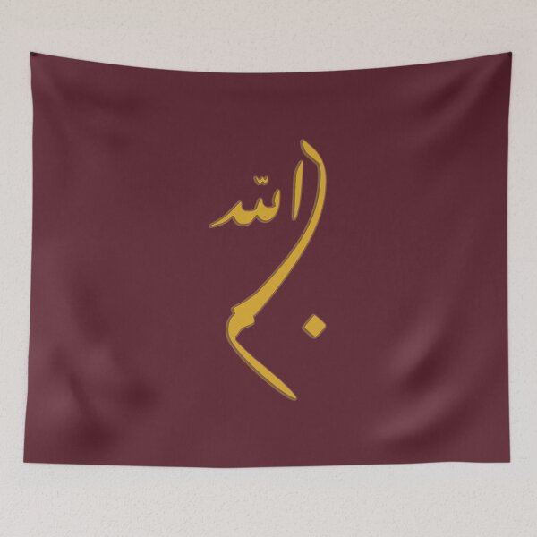 Item preview, Basmalah - In the name of  god - بسم الله - Quran Quotes designed and sold by Studio TANFF.