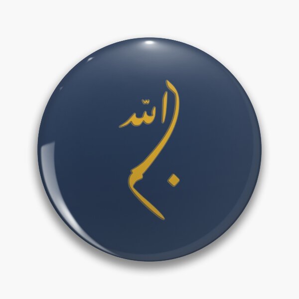 Item preview, Basmalah - In the name of god - بسم الله - Quran Quotes designed and sold by Studio TANFF.