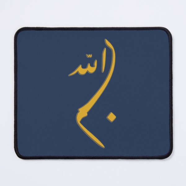 Item preview, Basmalah - In the name of god - بسم الله - Quran Quotes designed and sold by Studio TANFF.