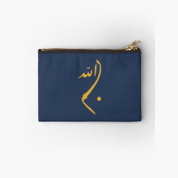 Item preview, Basmalah - In the name of  god - بسم الله - Quran Quotes designed and sold by Studio TANFF.