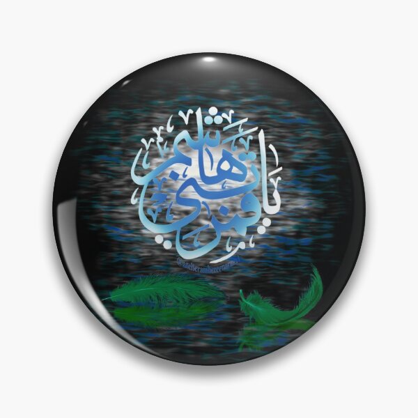 Item preview, Ya Qamar Bani Hashem - Oh Moon of Bani Hashem  designed and sold by Atelier Ambereena Razvi.
