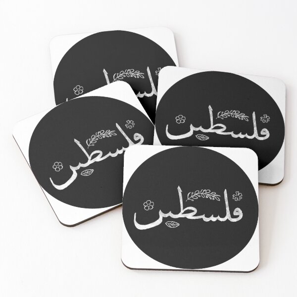 Item preview, Palestine  designed and sold by Rollerart.