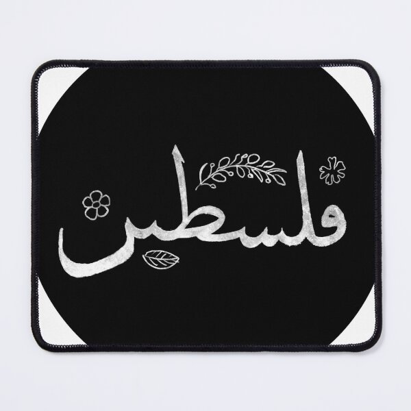 Item preview, Palestine designed and sold by Rollerart.