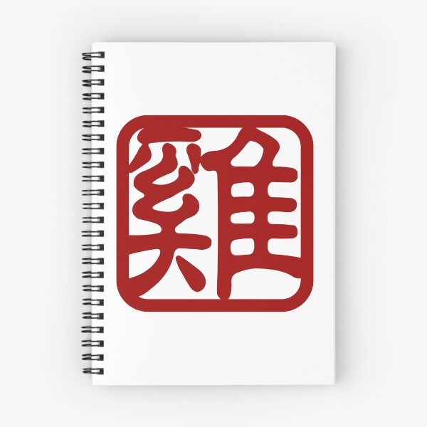 Item preview, Chinese Zodiac Rooster Symbol designed and sold by ChineseZodiac.