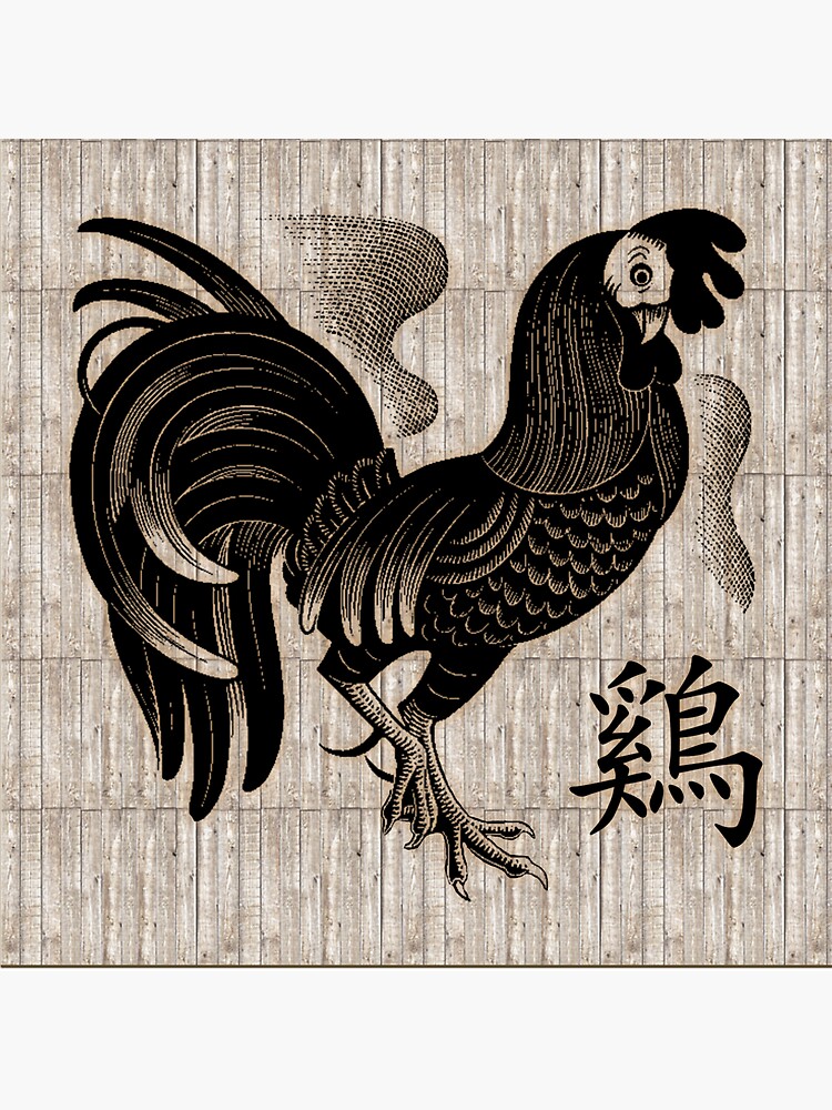 chinese-zodiac-year-of-the-wood-rooster-sticker-by-chinesezodiac