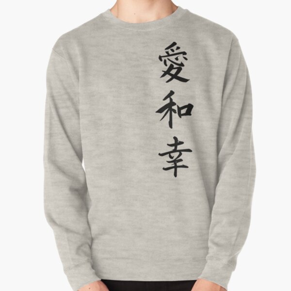 kanji sweatshirt