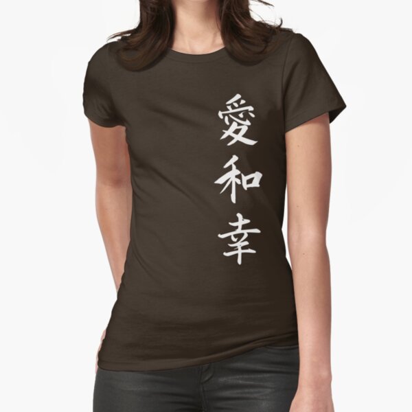 Love Peace Happiness Kanji (White Writing) Fitted T-Shirt