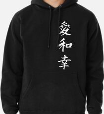 Love Peace Happiness Kanji (White Writing) Pullover Hoodie