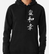 Love Peace Happiness Kanji (White Writing) Pullover Hoodie