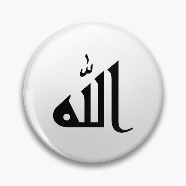 Aperçu de l'œuvre Allah الله Calligraphie islamique arabe créée et vendue par ZamZamDesign.