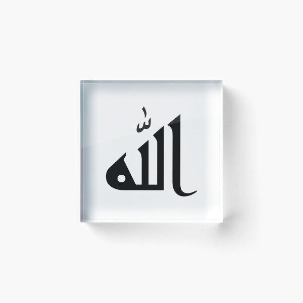 Item preview, Allah الله Arabic islamic calligraphy  designed and sold by ZamZamDesign.