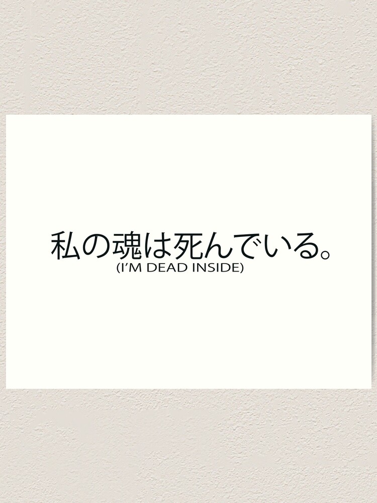 I M Dead Inside Japanese Shirt Art Print By Hydroxyhouse Redbubble