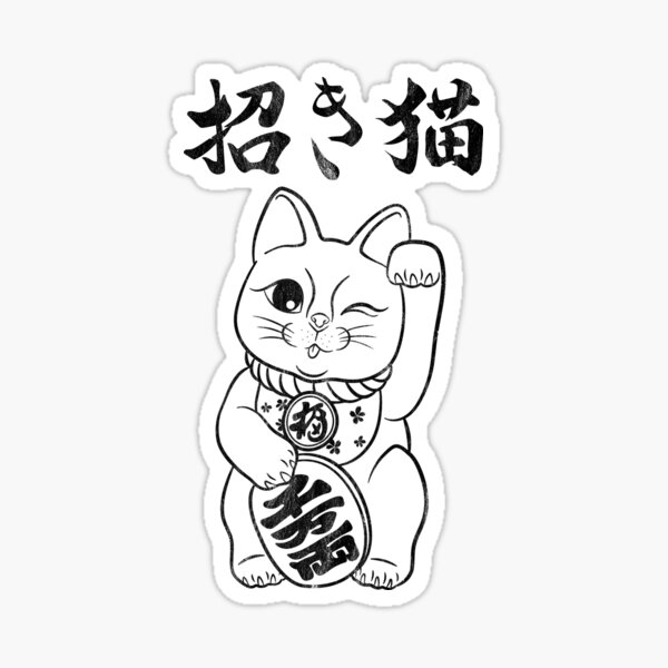 "Cute Japanese Maneki neko Black and White" Sticker for Sale by