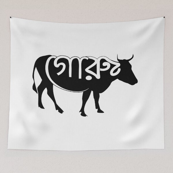 Item preview, cow wrote in Bengali t-shirt | গোরু Bengali typographical t-shirt   designed and sold by KARTICK DUTTA.