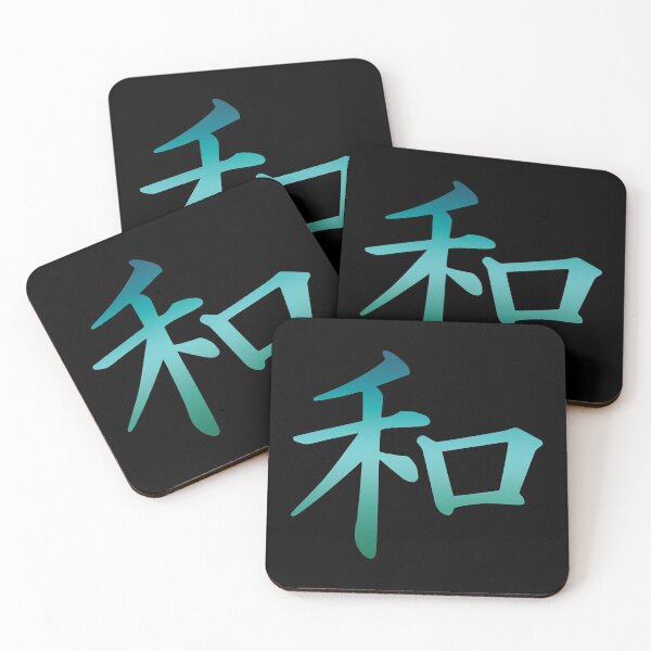Item preview, Kanji peace symbol designed and sold by OutOfNowhere.