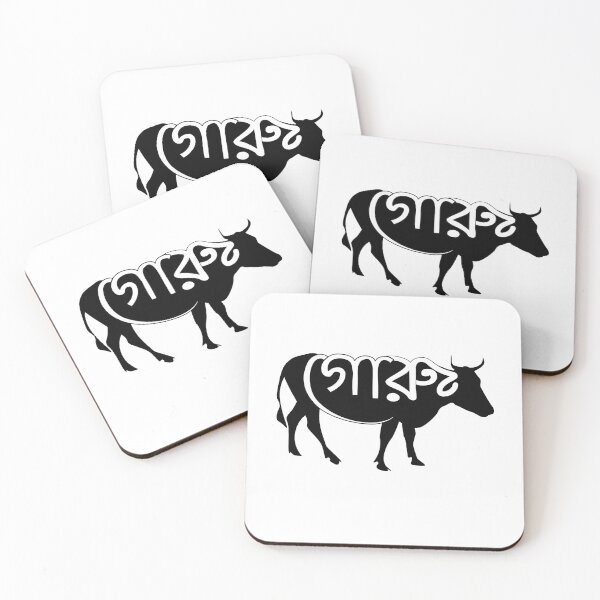 Item preview, ' GORU', meaning 'Cow ' in Bengali designed and sold by KARTICK DUTTA.