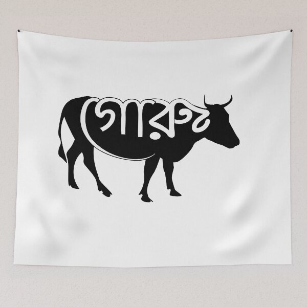 Item preview, ' GORU', meaning 'Cow ' in Bengali designed and sold by KARTICK DUTTA.