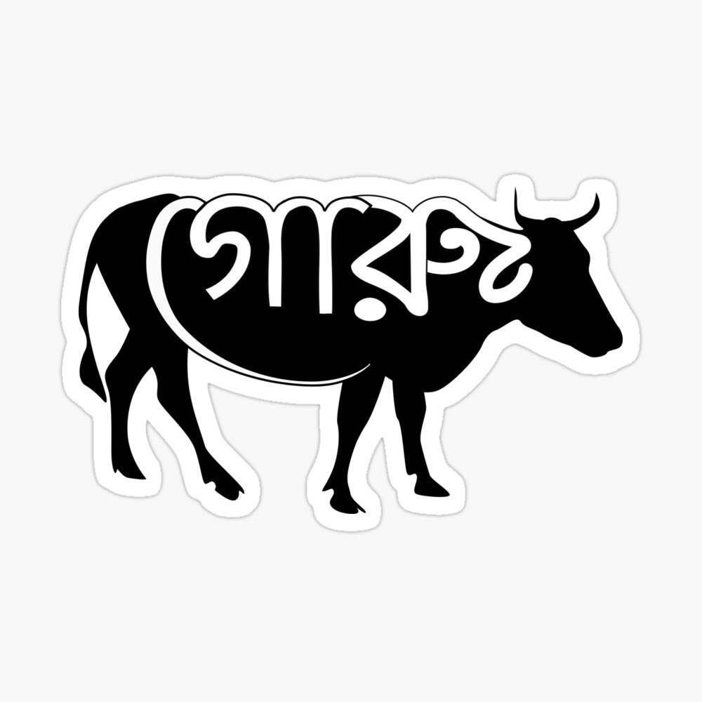 GORU', meaning 'Cow ' in Bengali GORU', meaning 'Cow ' in Bengali