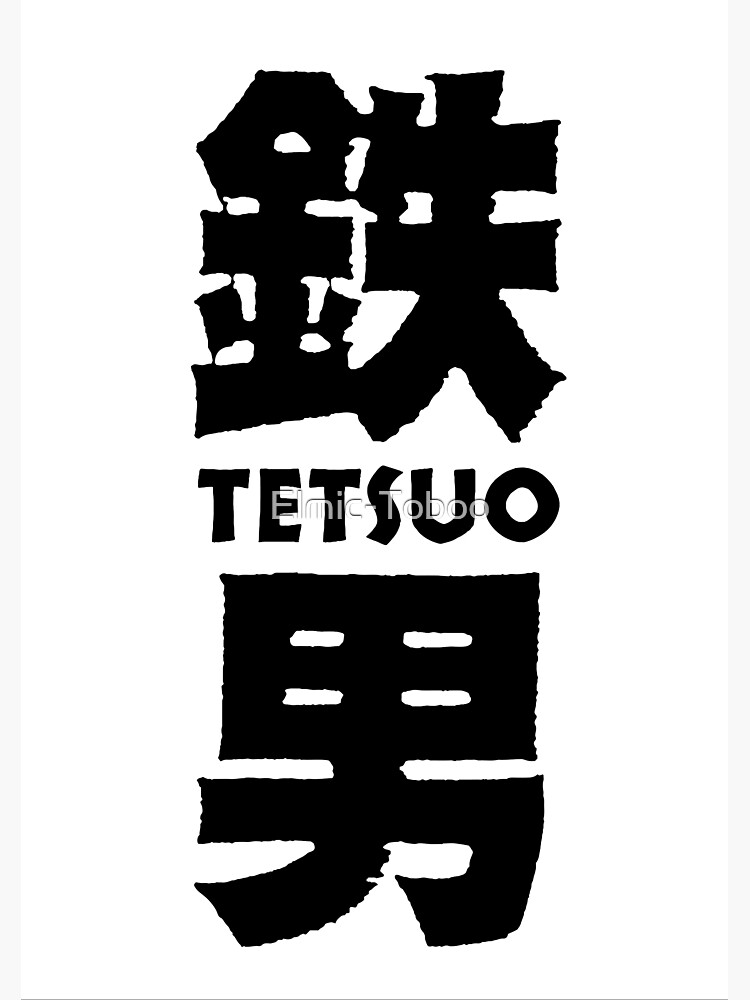 Discover TETSUO (BLACK) Premium Matte Vertical Poster