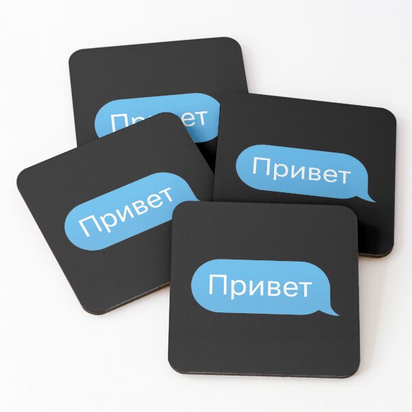 Item preview, Hi or Hello in Russian Language in a Chat Bubble  designed and sold by plumpjose.