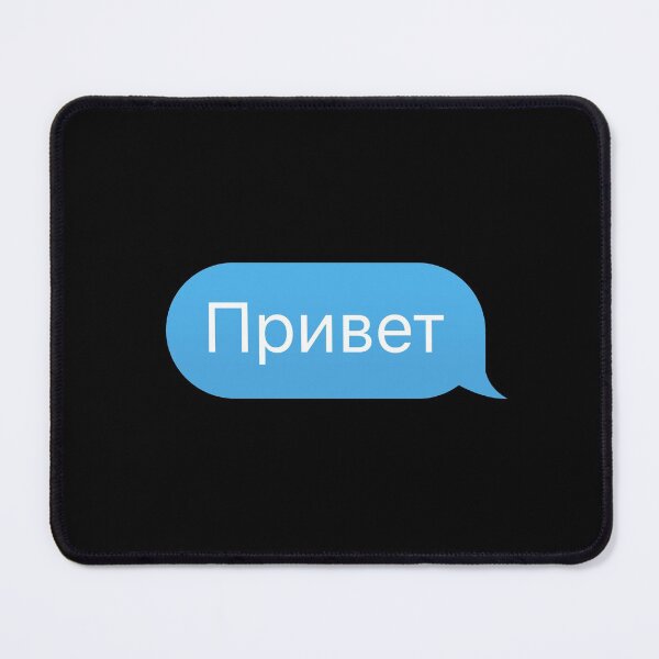 Item preview, Hi or Hello in Russian Language in a Chat Bubble designed and sold by plumpjose.