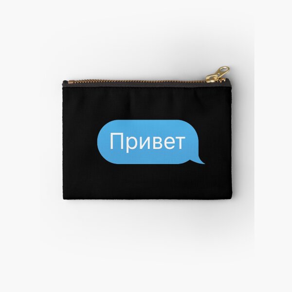 Item preview, Hi or Hello in Russian Language in a Chat Bubble  designed and sold by plumpjose.