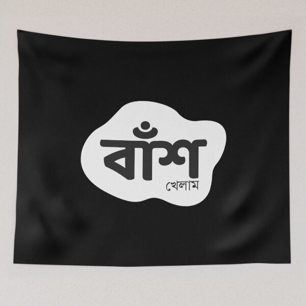 Item preview, FUNNY BENGALI BAMBOO designed and sold by SatraDesign.