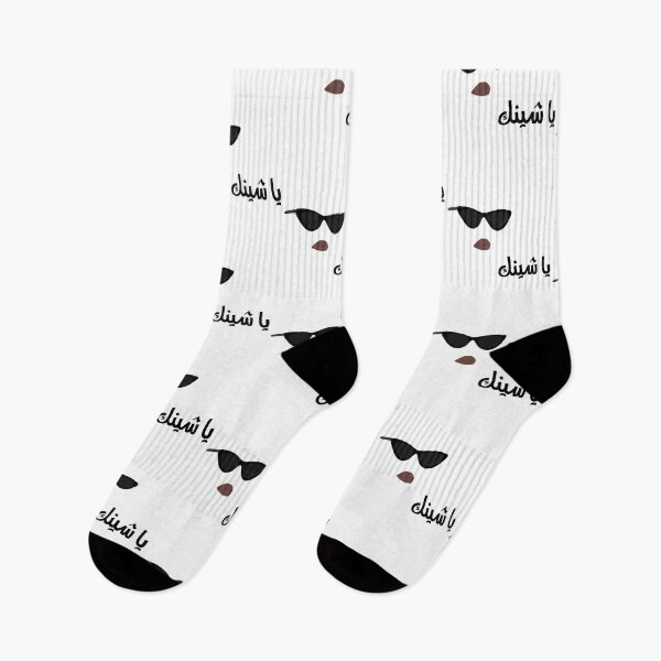 Item preview, يا شينك designed and sold by gah95.