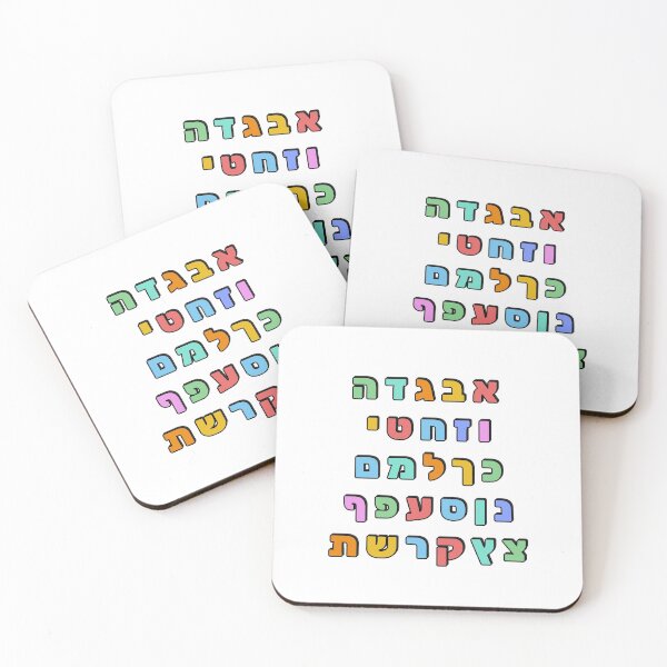 Item preview, Hebrew Alphabet Ivrit Aleph - colorful designed and sold by Inspirationmotivation.