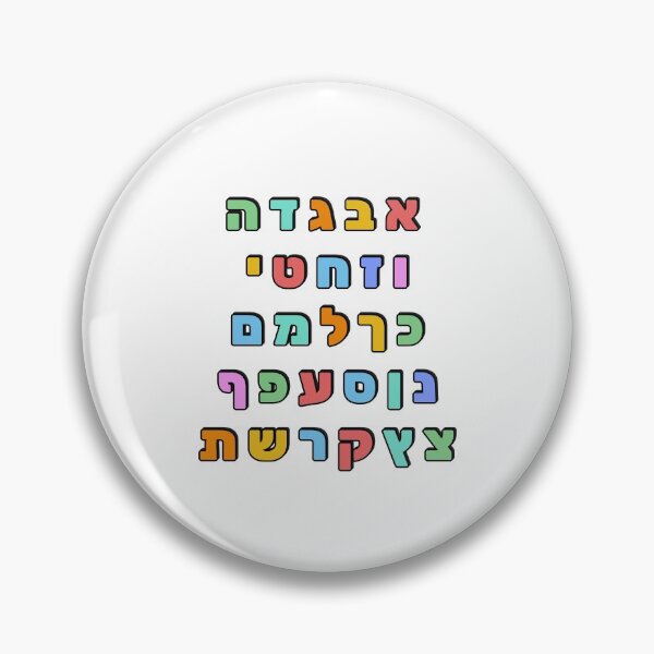 Item preview, Hebrew Alphabet Ivrit Aleph - colorful designed and sold by Inspirationmotivation.