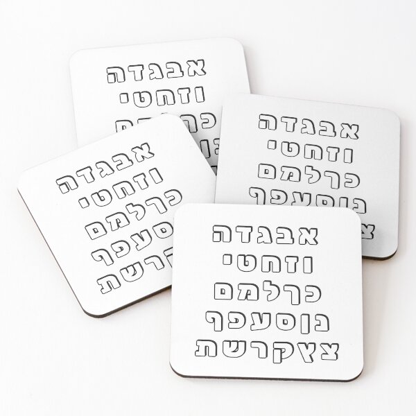 Item preview, Hebrew Alphabet Ivrit Aleph designed and sold by Inspirationmotivation.