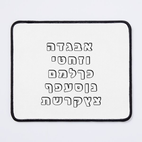 Item preview, Hebrew Alphabet Ivrit Aleph designed and sold by Inspirationmotivation.