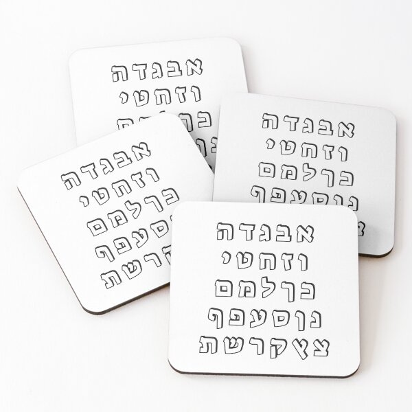 Item preview, Hebrew Alphabeth Ivrit Aleph Letters designed and sold by Inspirationmotivation.
