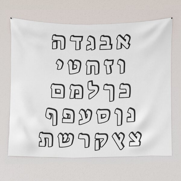 Item preview, Hebrew Alphabeth Ivrit Aleph Letters designed and sold by Inspirationmotivation.