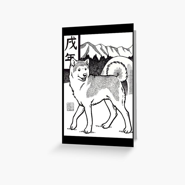 Akita Inu Greeting Card