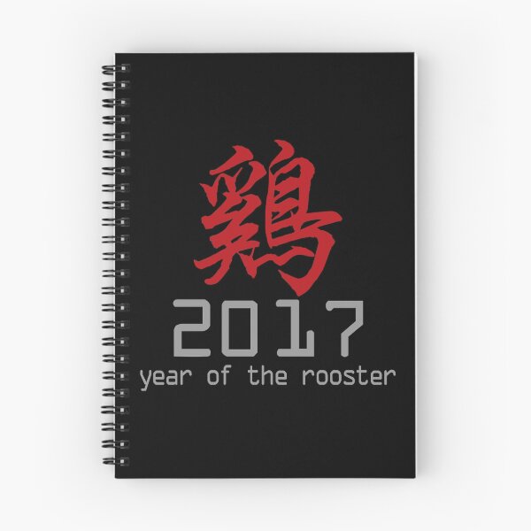 Item preview, 2017 Year of The Rooster designed and sold by ChineseZodiac.