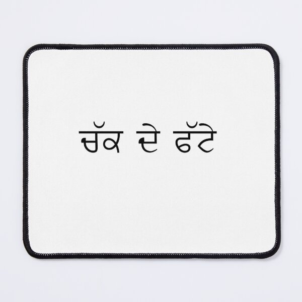 Item preview, Chak De Phatte | Punjabi Phrase designed and sold by 3005Garments.