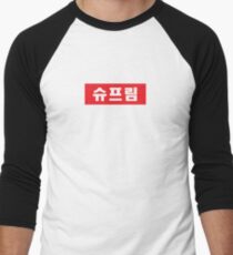 SUPREME - Korean / Hangul Men's Baseball ¾ T-Shirt