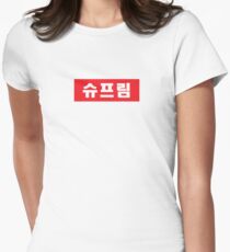 Camiseta entallada para mujer SUPREMO - Coreano / Hangul