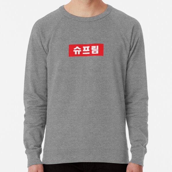 korean supreme sweatshirt